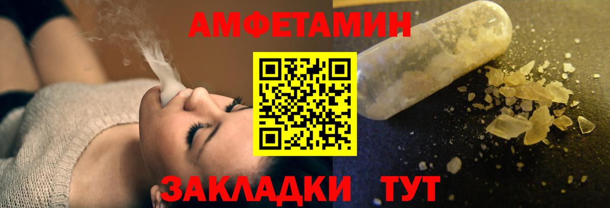 АМФ VHQ Камышлов