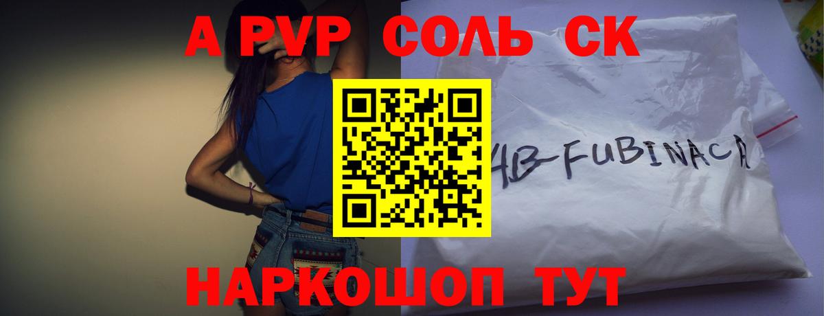 Альфа ПВП СК КРИС Камышлов