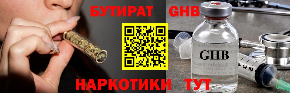 Бутират оксана  Вход с VPN  Бутират  Камышлов 