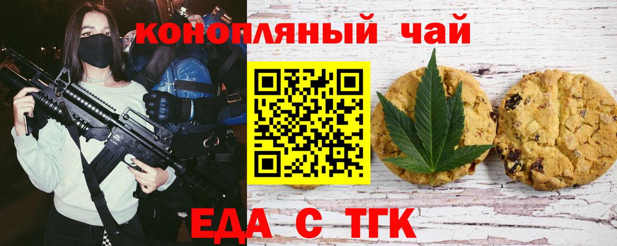 Canna-Cookies конопля  Вход с VPN  Камышлов 