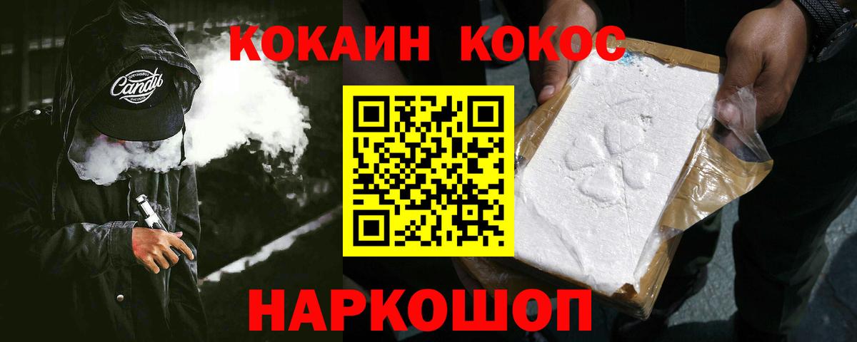 КОКАИН FishScale  Кокаин 98%  Камышлов  Вход с VPN 