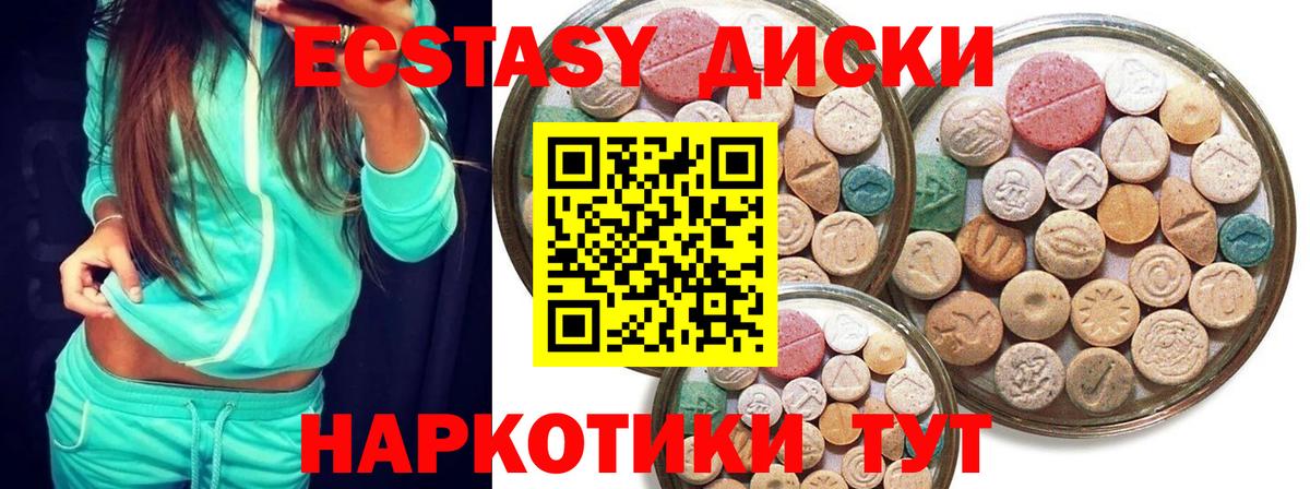 Ecstasy VHQ  Вход с VPN  ЭКСТАЗИ  Камышлов  Ecstasy VHQ 