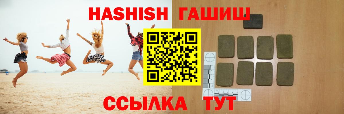 Гашиш убойный  Вход с VPN  Камышлов 