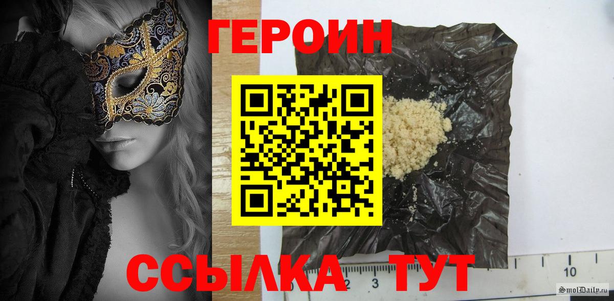 ГЕРОИН гречка Камышлов
