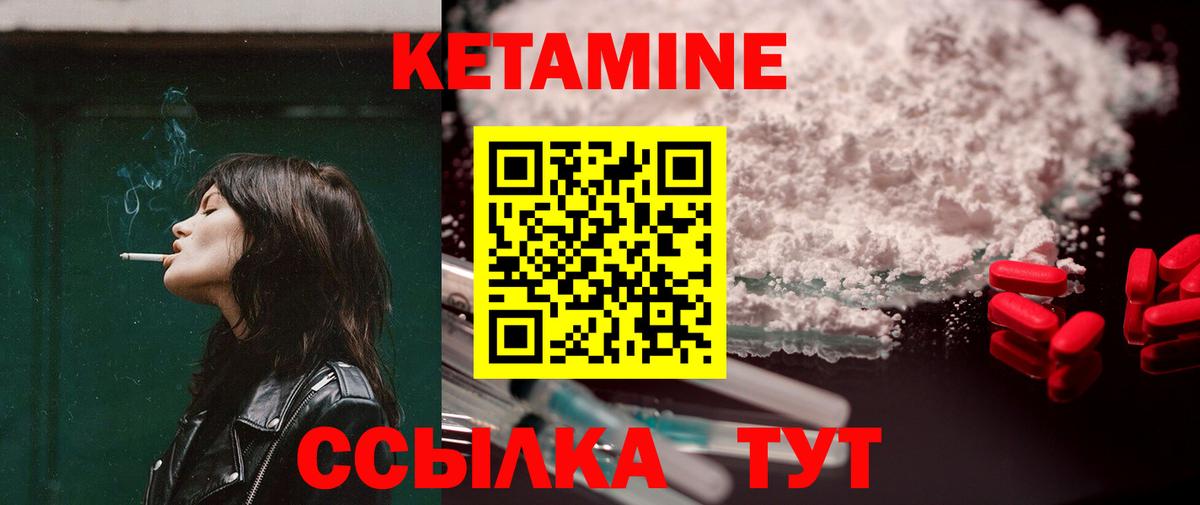 Кетамин ketamine Камышлов