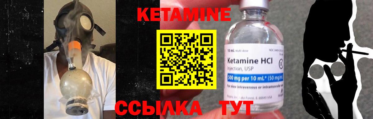 Камышлов  Кетамин VHQ  Кетамин ketamine  Вход с VPN 