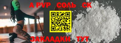 соль курить ск Комсомольск-на-Амуре