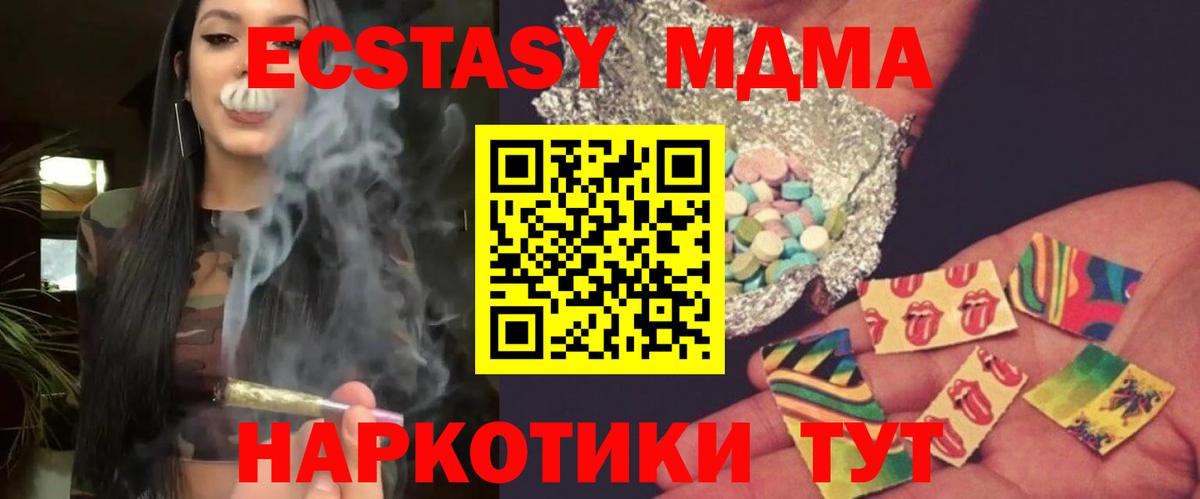 Камышлов  МДМА VHQ  МДМА кристаллы  MDMA  Вход с VPN 