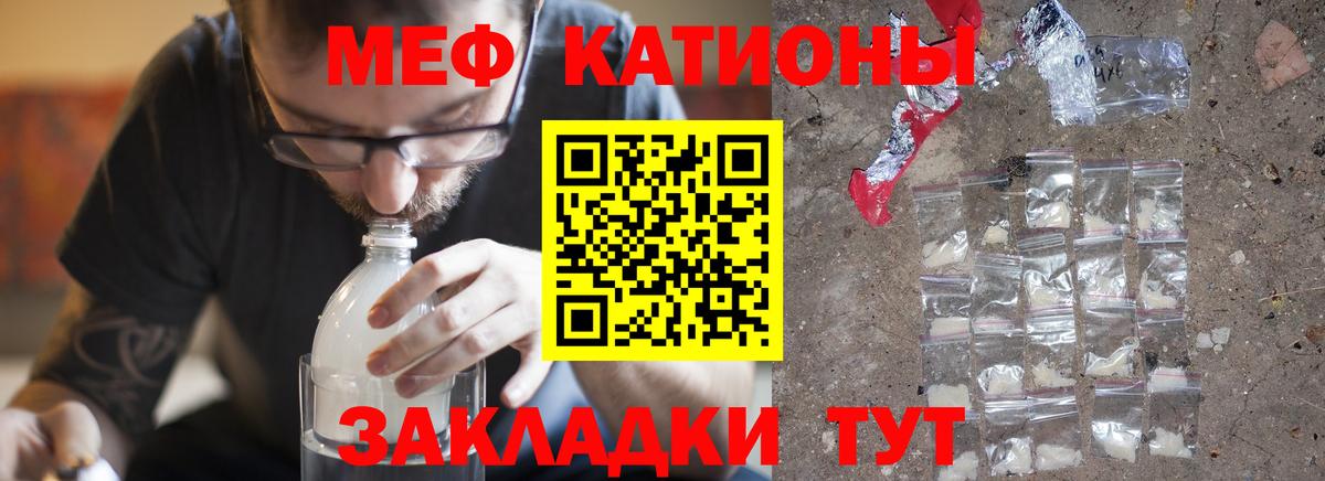 Меф мука Камышлов