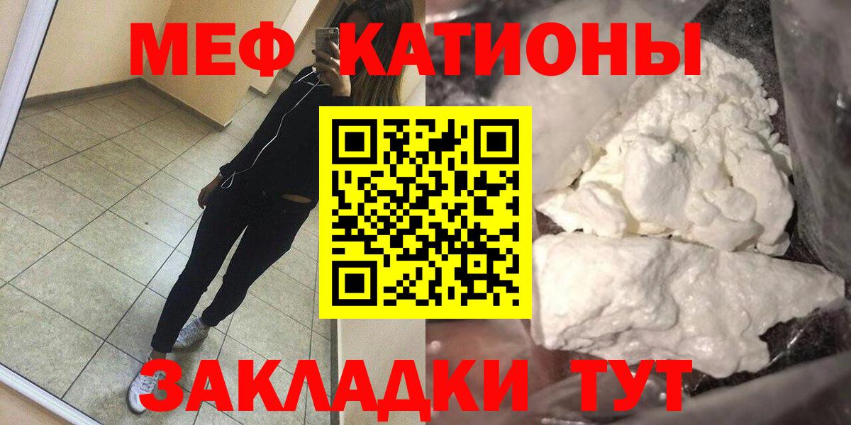 МЕФ 4 MMC  Меф  МЕФ кристаллы  Камышлов  Вход с VPN 