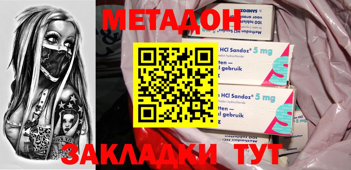 Метадон мёд  Вход с VPN  Камышлов 