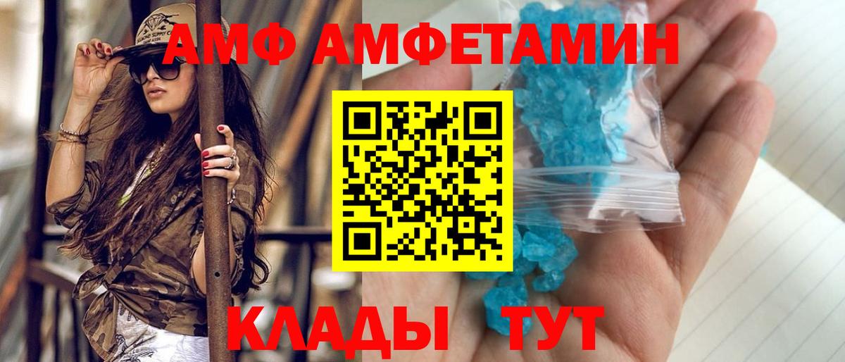Первитин Methamphetamine Камышлов