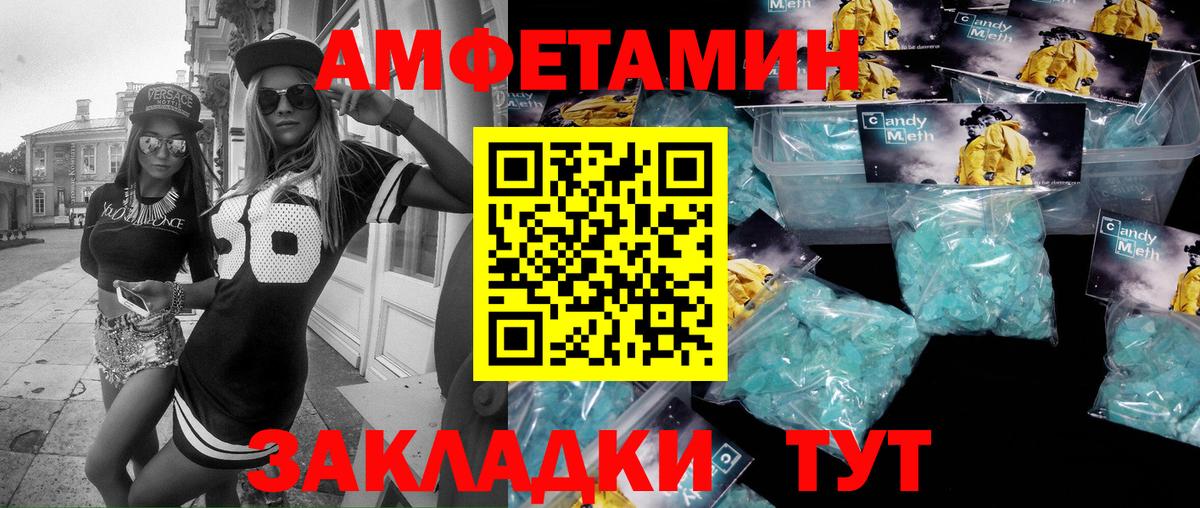 Метамфетамин мет  Вход с VPN  МЕТАМФЕТАМИН  Метамфетамин мет  Камышлов 
